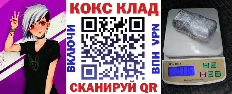 COCAIN 98%  Купить закладки  Кукмор 