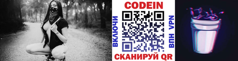 Купить закладки  Кукмор  Codein Purple Drank 