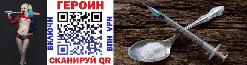Купить где  Кукмор  ГЕРОИН Heroin 