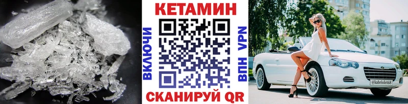 Купить  Кукмор  Кетамин VHQ 