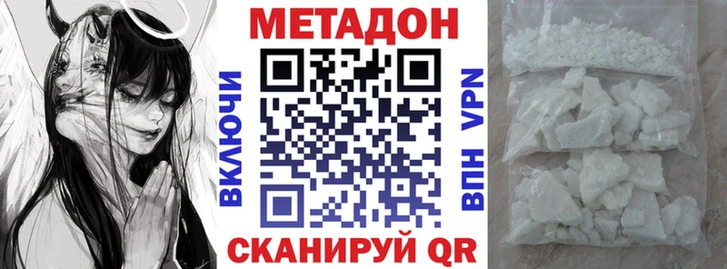 Купить закладки  Кукмор  МЕТАДОН VHQ 